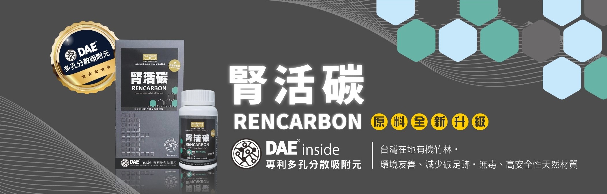 腎活碳改版通知banner