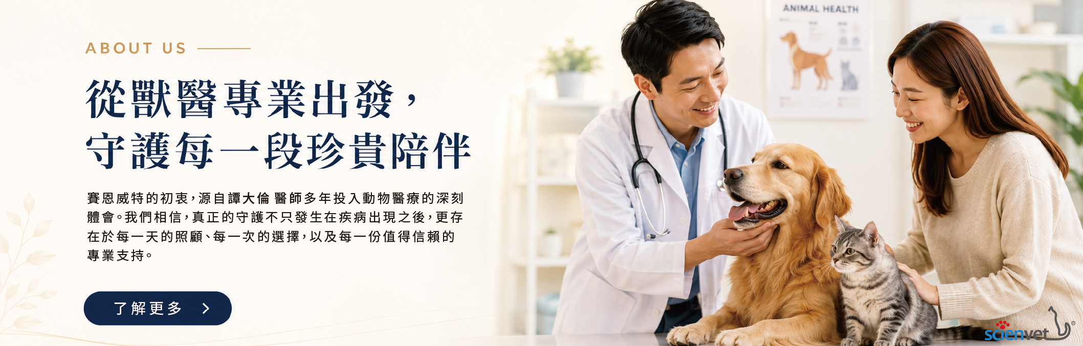 關於我們banner